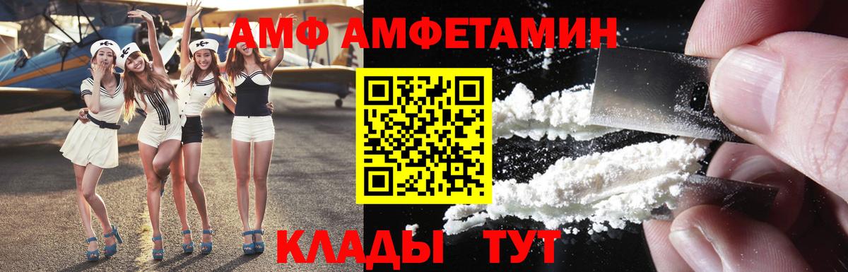 АМФЕТАМИН 98%  Вход с VPN  Amphetamine  Петропавловск-Камчатский 