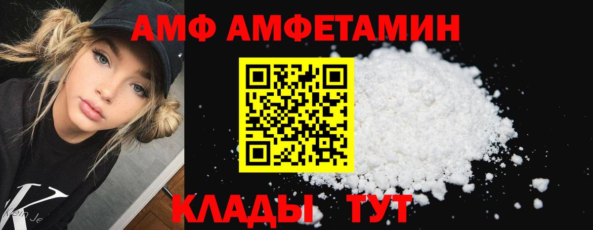 Amphetamine Розовый Петропавловск-Камчатский