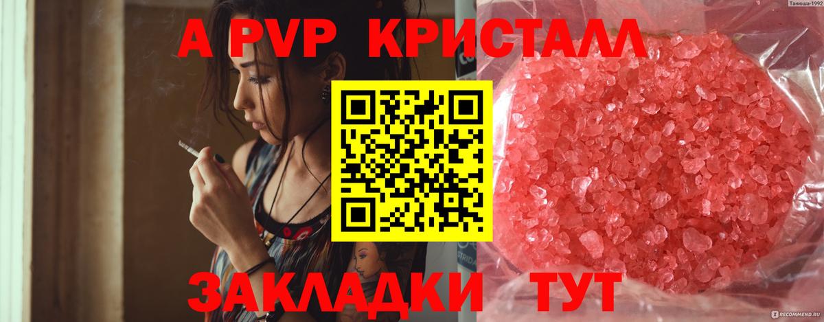 Alpha-PVP Соль  Alpha-PVP мука  Петропавловск-Камчатский  Alpha PVP  закладки  А ПВП крисы CK  Вход с VPN 