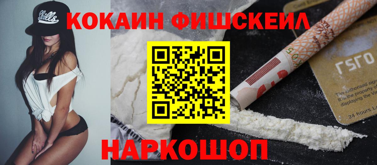 Петропавловск-Камчатский  даркнет сайт  Вход с VPN  COCAIN 98% 
