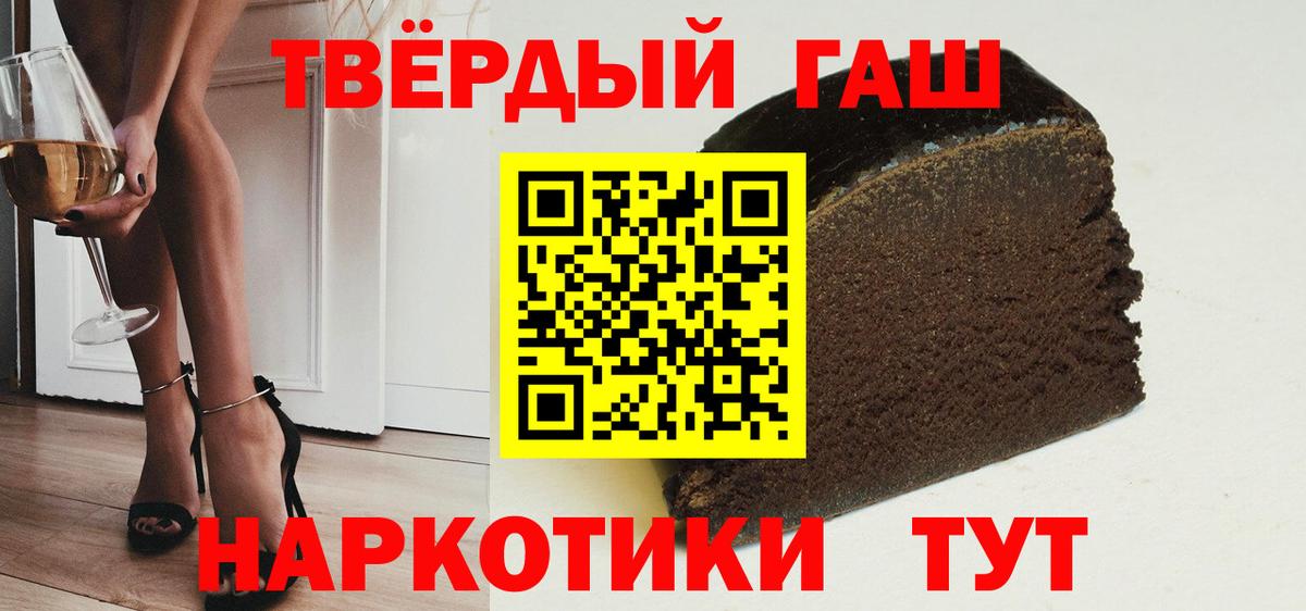 Гашиш  ГАШИШ 40% ТГК  Вход с VPN  Петропавловск-Камчатский 