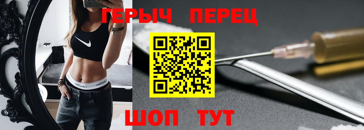 Петропавловск-Камчатский  Героин VHQ  Вход с VPN 
