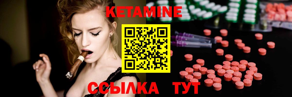 Кетамин ketamine  Вход с VPN  КЕТАМИН VHQ  Петропавловск-Камчатский 