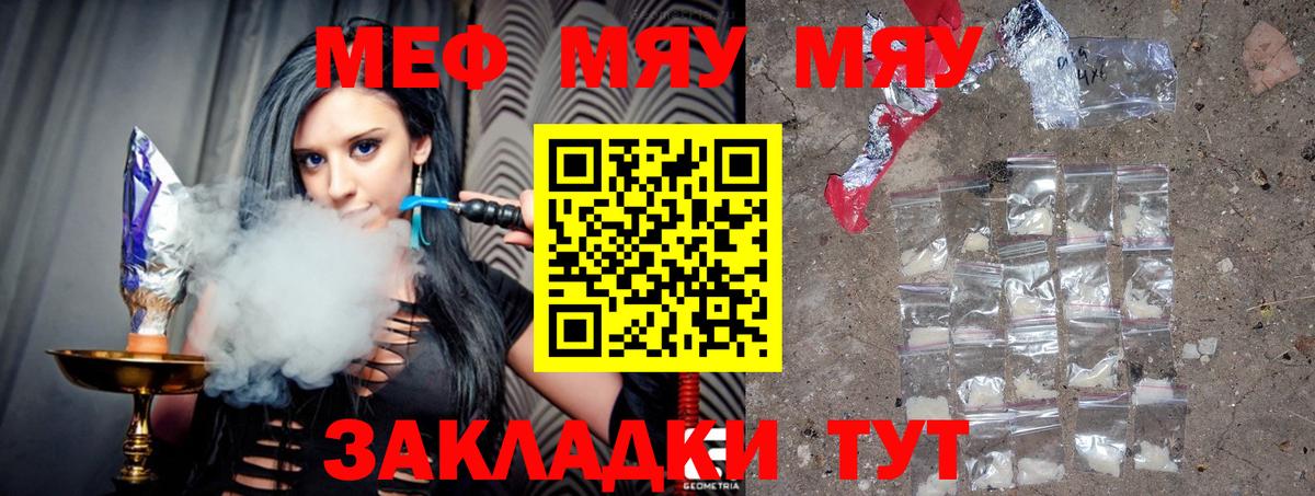 Петропавловск-Камчатский  МЯУ-МЯУ VHQ  сколько стоит  Вход с VPN  МЯУ-МЯУ 