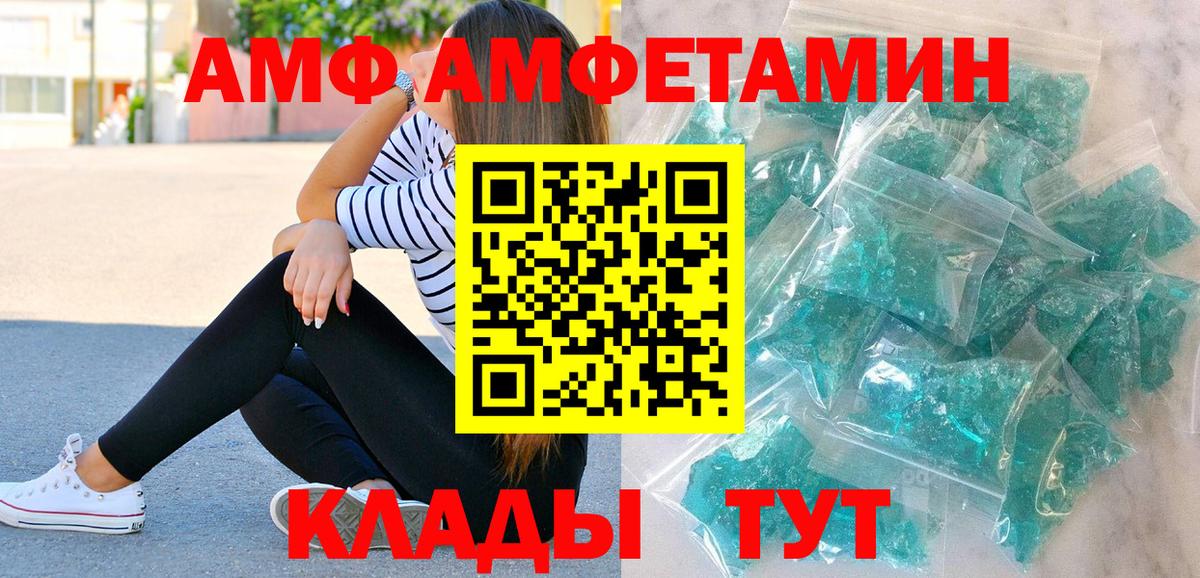 Метамфетамин Декстрометамфетамин 99.9% Петропавловск-Камчатский
