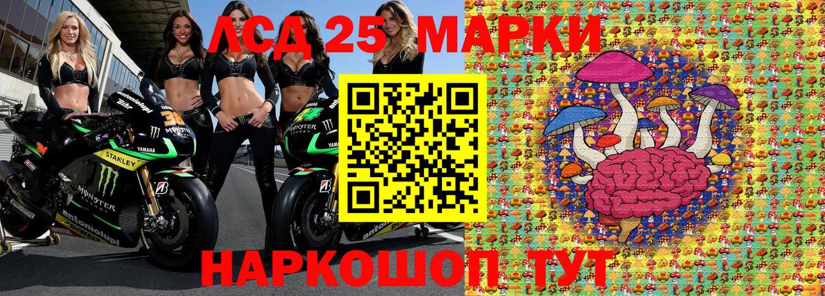 Марки N-bome 1,8мг Петропавловск-Камчатский
