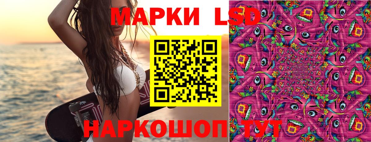 Петропавловск-Камчатский  Марки N-bome  Вход с VPN  Наркотические марки 1500мкг 