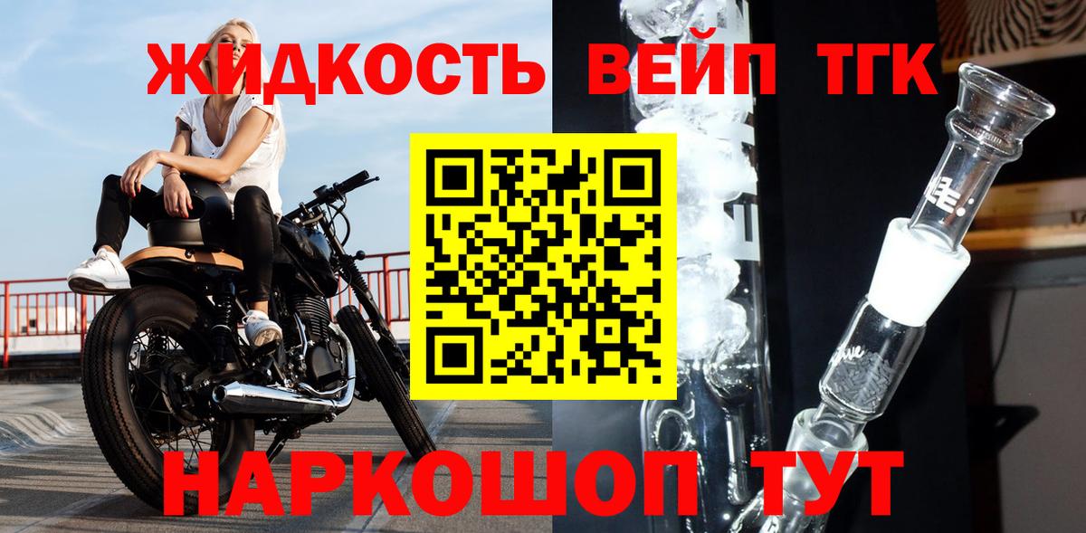 ТГК гашишное масло Петропавловск-Камчатский