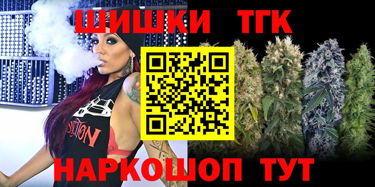 Марихуана гибрид  Вход с VPN  Петропавловск-Камчатский  Марихуана THC 21%  Конопля планчик 
